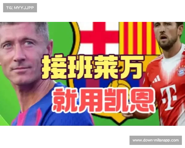莱万或将考虑退役巴萨计划重建锋线开启全新前场引援行动 莱万或将考虑退役巴萨计划重建锋线开启全新前场引援行动